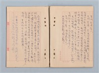 主要名稱：《莫渝札記》第20號圖檔，第35張，共40張