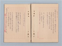 主要名稱：《莫渝札記》第20號圖檔，第36張，共40張