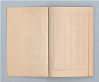 主要名稱：《莫渝札記》第20號圖檔，第39張，共40張