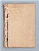 主要名稱：《莫渝札記》第20號圖檔，第40張，共40張