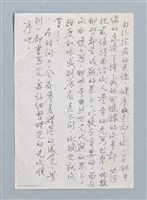 主要名稱：無題名：由於抱病的關係，…圖檔，第1張，共1張