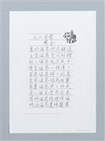 主要名稱：杭州龍井、碧蘿春；文山金萱、翠玉；大紅袍、普洱茶（影本）圖檔，第2張，共3張