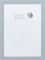 主要名稱：杭州龍井、碧蘿春；文山金萱、翠玉；大紅袍、普洱茶（影本）圖檔，第3張，共3張
