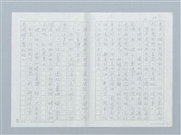 主要名稱：曠野的哭聲圖檔，第10張，共26張