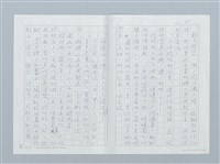 主要名稱：曠野的哭聲圖檔，第20張，共26張