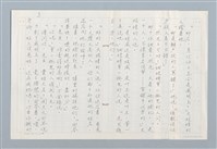 主要名稱：天才堂倌圖檔，第3張，共26張