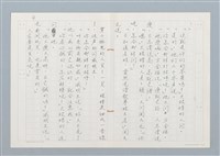 主要名稱：天才堂倌圖檔，第4張，共26張