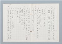 主要名稱：天才堂倌圖檔，第10張，共26張