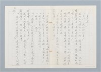 主要名稱：天才堂倌圖檔，第22張，共26張