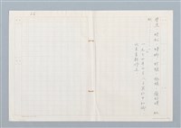 主要名稱：天才堂倌圖檔，第26張，共26張