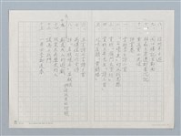 主要名稱：《無限時空逍遙遊》目錄圖檔，第2張，共2張