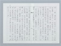 主要名稱：一首流行歌的祕辛—大時代的小插曲（影本）圖檔，第2張，共7張