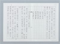 主要名稱：一首流行歌的祕辛—大時代的小插曲（影本）圖檔，第3張，共7張