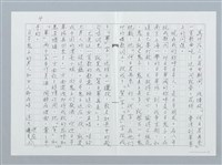 主要名稱：一首流行歌的祕辛—大時代的小插曲（影本）圖檔，第4張，共7張