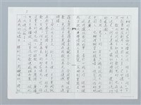 主要名稱：一首流行歌的祕辛—大時代的小插曲（影本）圖檔，第5張，共7張