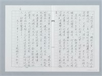 主要名稱：一首流行歌的祕辛—大時代的小插曲（影本）圖檔，第6張，共7張