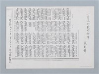 主要名稱：一首流行歌的祕辛—大時代的小插曲（影本）圖檔，第7張，共7張