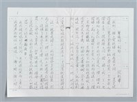 主要名稱：緊張的一剎那（殘稿影本）圖檔，第1張，共2張