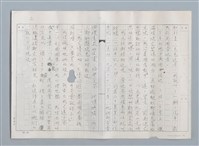 主要名稱：西湖風景未到處（殘稿影本）圖檔，第2張，共4張