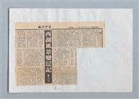 主要名稱：西湖風景未到處（殘稿影本）圖檔，第3張，共4張