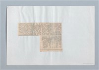 主要名稱：西湖風景未到處（殘稿影本）圖檔，第4張，共4張