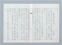 主要名稱：蘇州鄉會表演場（影本、原件）圖檔，第1張，共9張