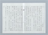 主要名稱：蘇州鄉會表演場（影本、原件）圖檔，第2張，共9張