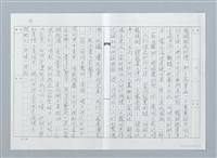 主要名稱：蘇州鄉會表演場（影本、原件）圖檔，第4張，共9張