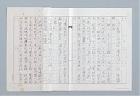 主要名稱：蘇州鄉會表演場（影本、原件）圖檔，第6張，共9張