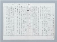 主要名稱：閱江樓記古都曲（影本）圖檔，第1張，共9張