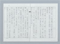 主要名稱：閱江樓記古都曲（影本）圖檔，第2張，共9張