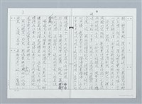 主要名稱：閱江樓記古都曲（影本）圖檔，第3張，共9張