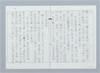 主要名稱：閱江樓記古都曲（影本）圖檔，第4張，共9張