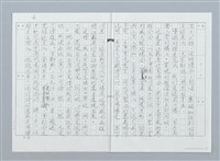 主要名稱：閱江樓記古都曲（影本）圖檔，第6張，共9張