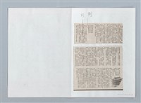 主要名稱：閱江樓記古都曲（影本）圖檔，第9張，共9張