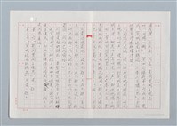 主要名稱：賞析李白詩一首─根據文學理論對唐詩之評價圖檔，第3張，共4張