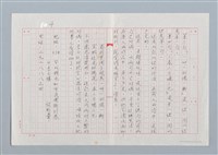 主要名稱：賞析李白詩一首─根據文學理論對唐詩之評價圖檔，第4張，共4張