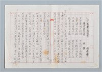 主要名稱：賞析李賀詩一首（賞析「雁門太守行」）圖檔，第1張，共9張