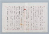 主要名稱：賞析李賀詩一首（賞析「雁門太守行」）圖檔，第2張，共9張