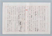 主要名稱：賞析李賀詩一首（賞析「雁門太守行」）圖檔，第3張，共9張