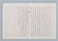 主要名稱：賞析李賀詩一首（賞析「雁門太守行」）圖檔，第4張，共9張