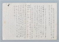 主要名稱：賞析李賀詩一首（賞析「雁門太守行」）圖檔，第5張，共9張