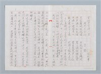 主要名稱：賞析李賀詩一首（賞析「雁門太守行」）圖檔，第6張，共9張