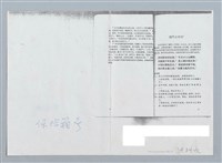 主要名稱：賞析李賀詩一首（賞析「雁門太守行」）圖檔，第8張，共9張