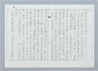主要名稱：賞析王昇先生詩三首（影本）圖檔，第5張，共16張