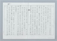 主要名稱：賞析王昇先生詩三首（影本）圖檔，第7張，共16張