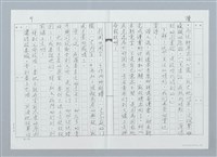 主要名稱：賞析王昇先生詩三首（影本）圖檔，第9張，共16張