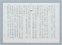 主要名稱：賞析王昇先生詩三首（影本）圖檔，第12張，共16張