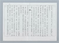 主要名稱：賞析王昇先生詩三首（影本）圖檔，第13張，共16張