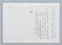 主要名稱：賞析王昇先生詩三首（影本）圖檔，第14張，共16張